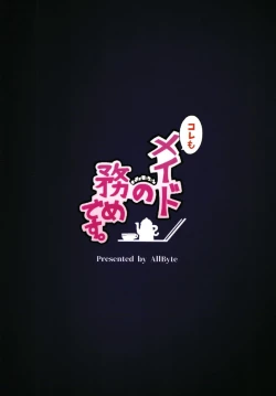 Page 24 of Kore mo Maid no Tsutome desu.