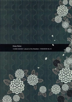 Page 20 of Deep Noise