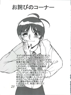 Page 23 of MOVA FILE 3 - Hitomi! Diamond!!