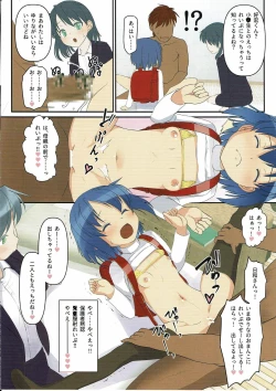 Page 22 of Koukan Nikki Onaji Apart no Shoujo ni Tada Tada Rapesuru dake no Hon