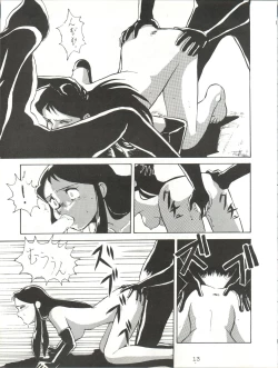 Page 13 of Giant Nan.Demo.R