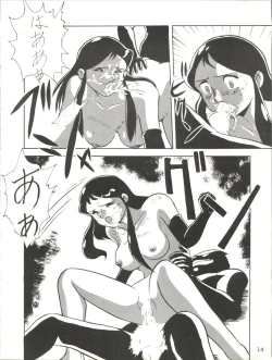 Page 14 of Giant Nan.Demo.R