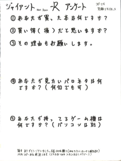 Page 2 of Giant Nan.Demo.R