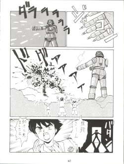 Page 40 of Giant Nan.Demo.R