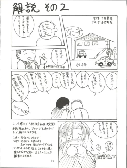 Page 54 of Giant Nan.Demo.R