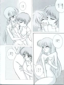 Page 16 of Tokyo Planetarium