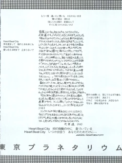 Page 4 of Tokyo Planetarium