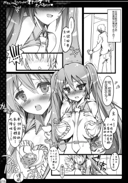 Page 6 of Kawaii Miku-chan no Sakippo Cake o Taberu dake | 只是來吃掉可愛初音的乳尖蛋糕而已♡