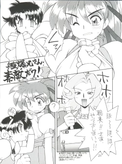 Page 21 of Itoshi no Tako-san Weiner