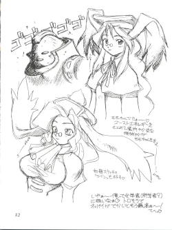 Page 32 of Itoshi no Tako-san Weiner