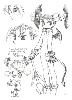 Page 38 of Itoshi no Tako-san Weiner