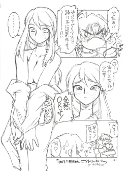 Page 41 of Itoshi no Tako-san Weiner