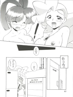 Page 60 of Itoshi no Tako-san Weiner