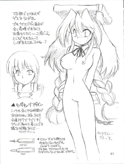 Page 65 of Itoshi no Tako-san Weiner