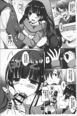 Page 108 of Doutei Killer na Imouto| 童貞殺手的妹妹