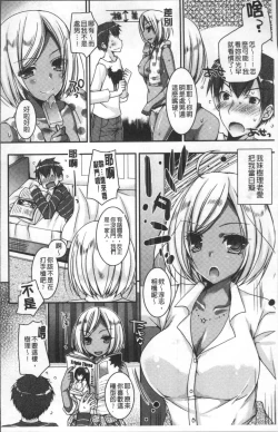Page 12 of Doutei Killer na Imouto| 童貞殺手的妹妹
