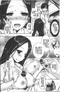 Page 132 of Doutei Killer na Imouto| 童貞殺手的妹妹