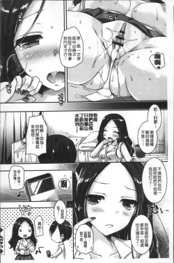 Page 136 of Doutei Killer na Imouto| 童貞殺手的妹妹