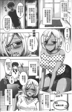 Page 14 of Doutei Killer na Imouto| 童貞殺手的妹妹