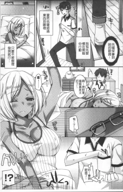 Page 15 of Doutei Killer na Imouto| 童貞殺手的妹妹