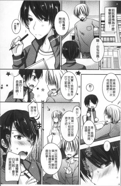 Page 162 of Doutei Killer na Imouto| 童貞殺手的妹妹