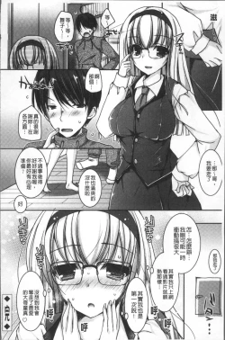 Page 180 of Doutei Killer na Imouto| 童貞殺手的妹妹
