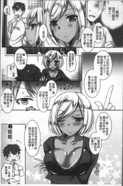 Page 33 of Doutei Killer na Imouto| 童貞殺手的妹妹