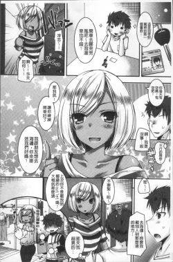 Page 52 of Doutei Killer na Imouto| 童貞殺手的妹妹