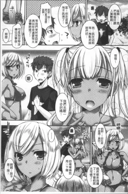 Page 55 of Doutei Killer na Imouto| 童貞殺手的妹妹