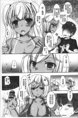 Page 63 of Doutei Killer na Imouto| 童貞殺手的妹妹
