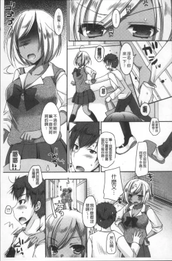 Page 79 of Doutei Killer na Imouto| 童貞殺手的妹妹