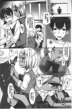 Page 80 of Doutei Killer na Imouto| 童貞殺手的妹妹