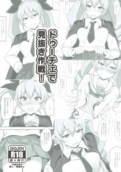 Page 1 of Duce de Minuki Sakusen!