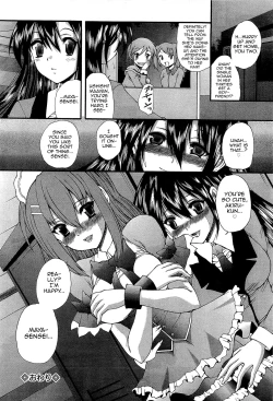 Page 16 of Monmon Kagai Jugyou