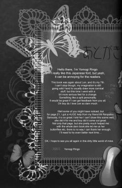 Page 24 of Kagami Tsuya