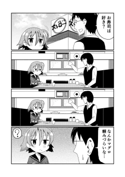 Page 14 of Mug Loli Bitch no Kizuna-san 2