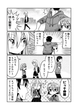 Page 1 of Mug Loli Bitch no Kizuna-san 2