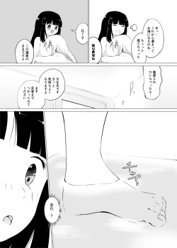 Page 3 of Mizutama
