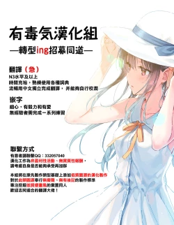 Page 28 of Amayaka Shishou Zenpen