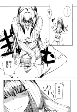 Page 6 of Amayaka Shishou Zenpen