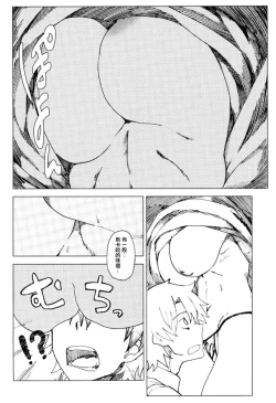 Page 8 of Amayaka Shishou Zenpen