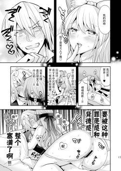 Page 17 of Josei Muke VR Fuuzoku "Libido no Kuni no Alice"