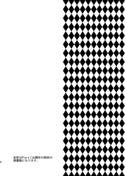 Page 4 of Josei Muke VR Fuuzoku "Libido no Kuni no Alice"