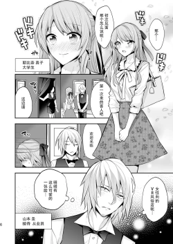 Page 6 of Josei Muke VR Fuuzoku "Libido no Kuni no Alice"