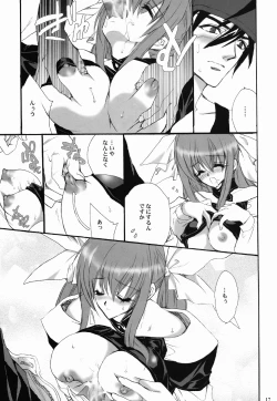 Page 16 of Tightrope Error