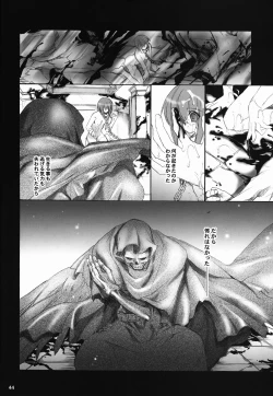 Page 43 of Tightrope Error