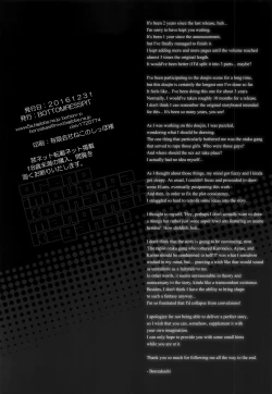 Page 51 of Ore no Imouto ga Konna Maso Dorei no Wake ga Nai.