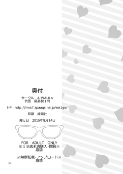 Page 27 of Futsukano wa Wotakare no Megane o Toru.