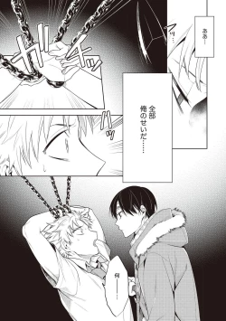 Page 105 of Scratch Blue