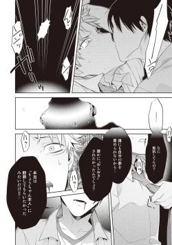 Page 106 of Scratch Blue